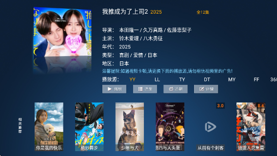 飞鹰TVapp官方版下载v8.7 安卓版 飞鹰TVapp官方版下载v8.7 安卓版