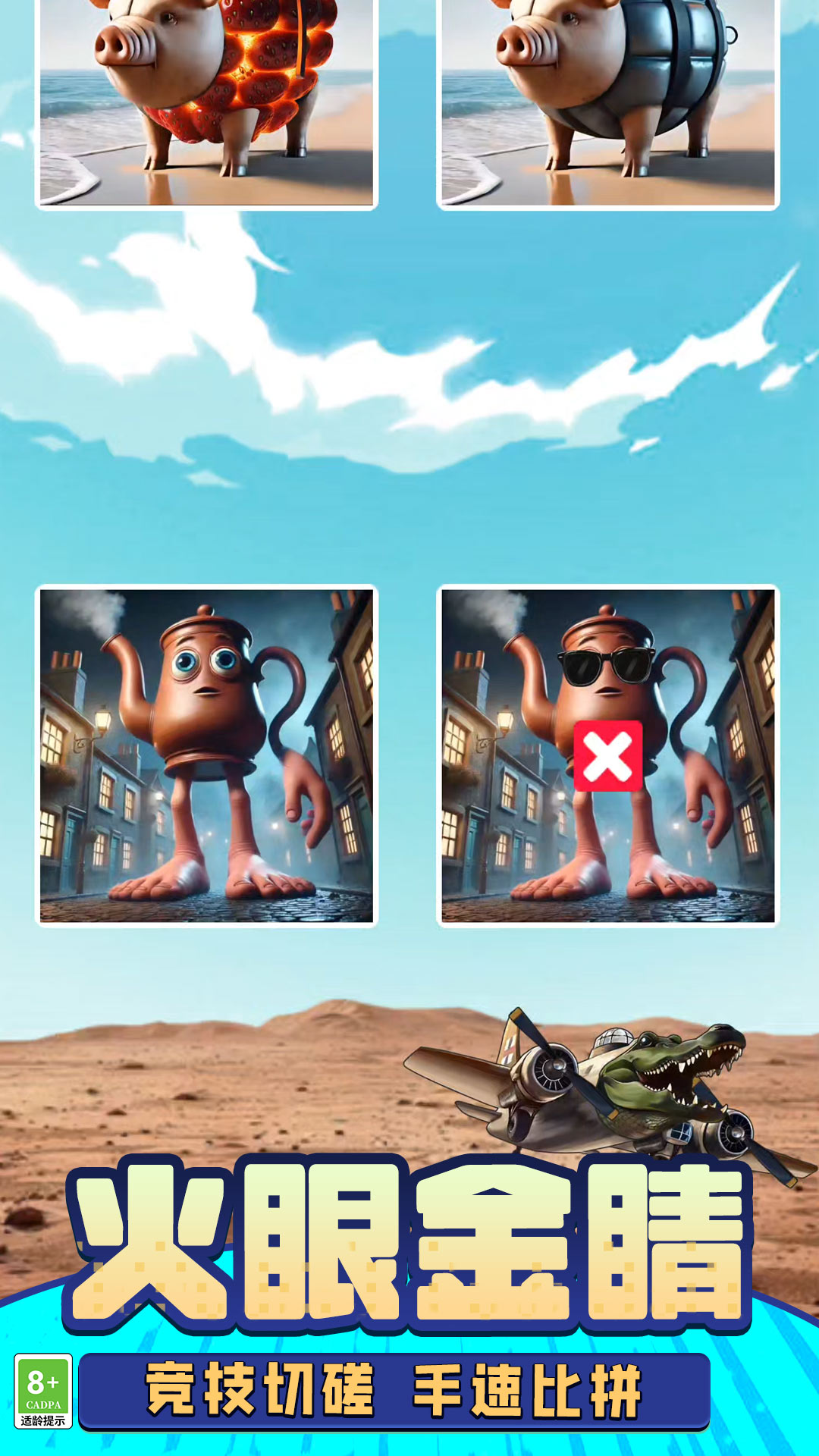 ɽ�������ս���°�����v8.251211.153 ��׿��