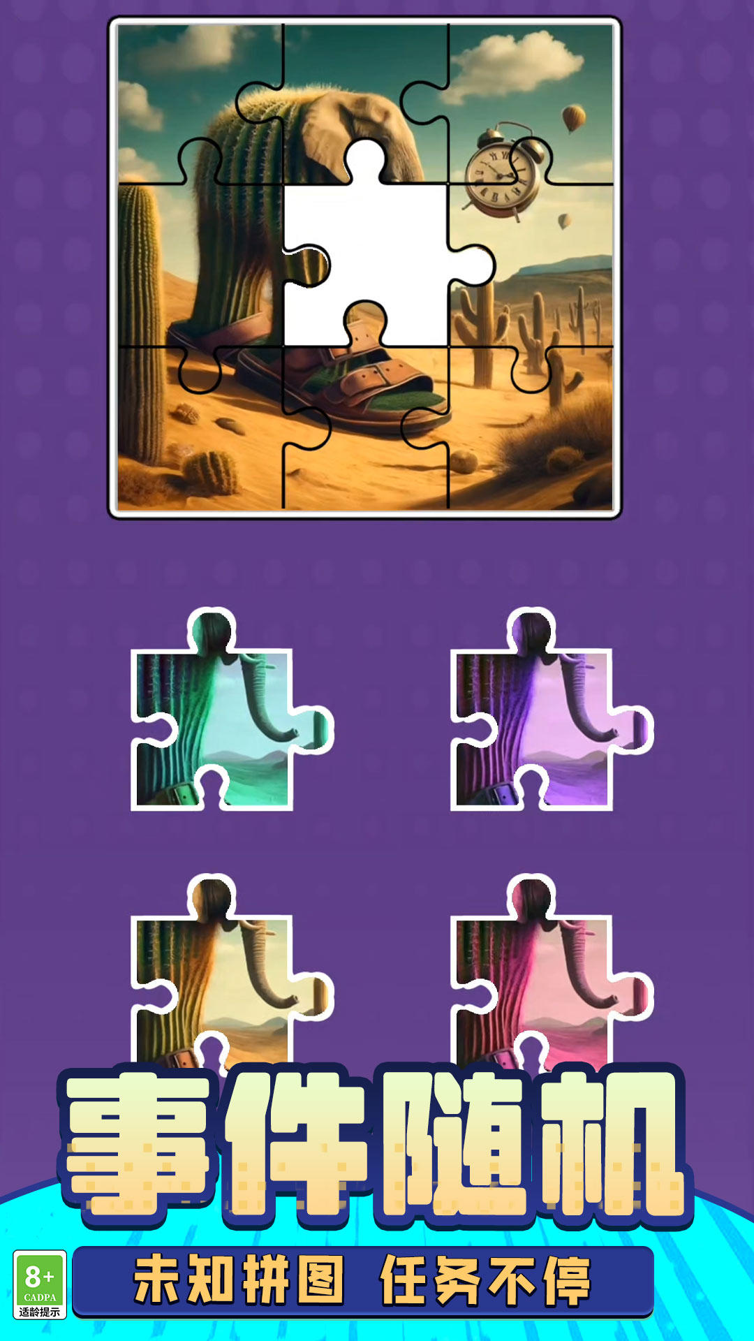 ɽ�������ս���°�����v8.251211.153 ��׿��