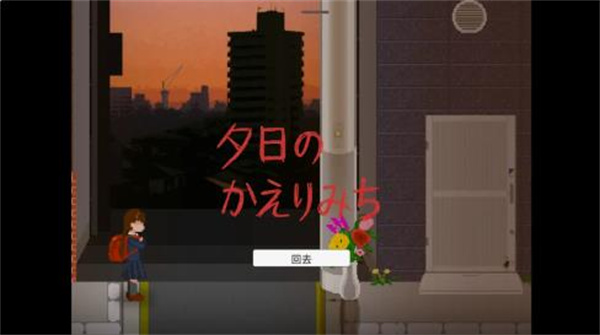 Ϧ���µĻؼ�·����v1.0 ��׿��