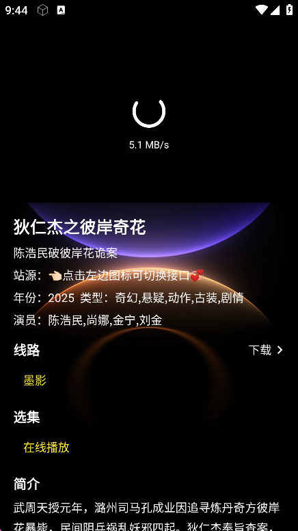 墨盒影视tv最新版下载v3.5.3 安卓版 墨盒影视tv最新版下载v3.5.3 安卓版