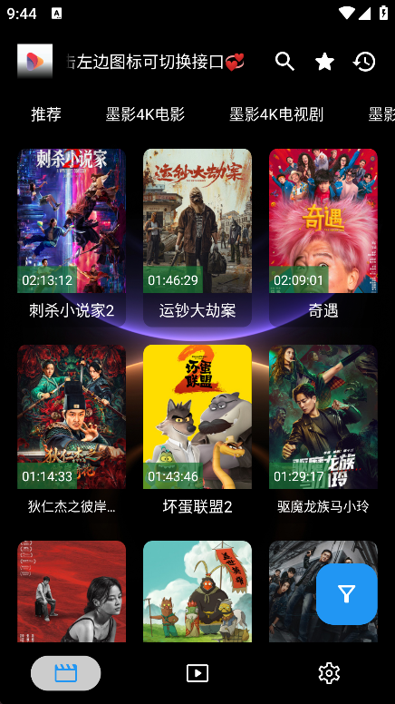 墨盒影视tv最新版下载v3.5.3 安卓版 墨盒影视tv最新版下载v3.5.3 安卓版