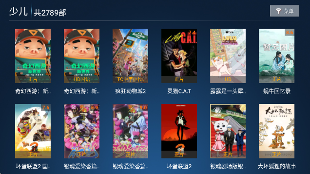 流星雨影院app官方版v8.7 安卓版 流星雨影院app官方版v8.7 安卓版