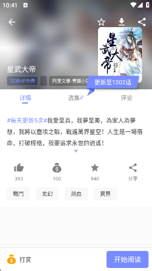 ����С˵app�ٷ�������(����С�f)v2.1.2 ��׿��