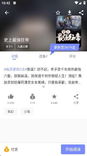 ����С˵app�ٷ�������(����С�f)v2.1.2 ��׿��