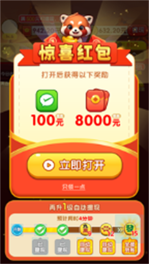 ��������Ϸ���°汾���ذ�װv1.0.1 ��׿��