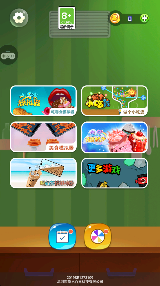 ����С�Ի����ذ�װ���°汾v1.1.5 �ֻ���