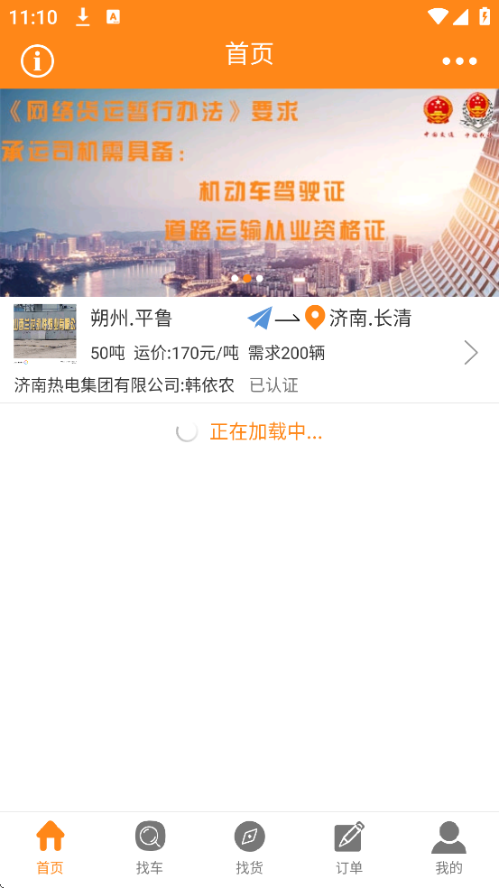 �򳵰�������׿�����ذ�װv1.25.47 �ֻ���