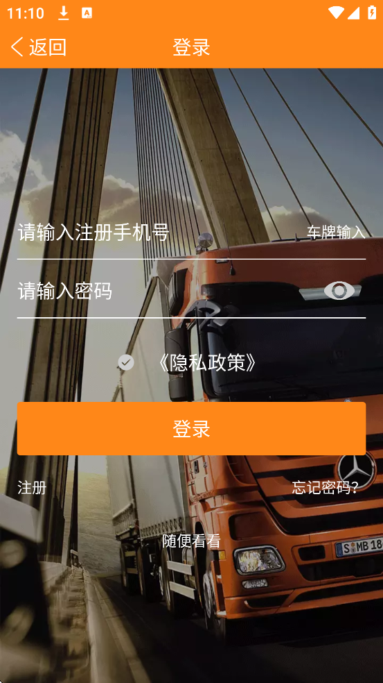 �򳵰�������׿�����ذ�װv1.25.47 �ֻ���