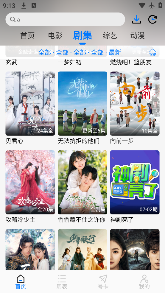 Ƭ�����ٷ�app����v3.0 ���°�