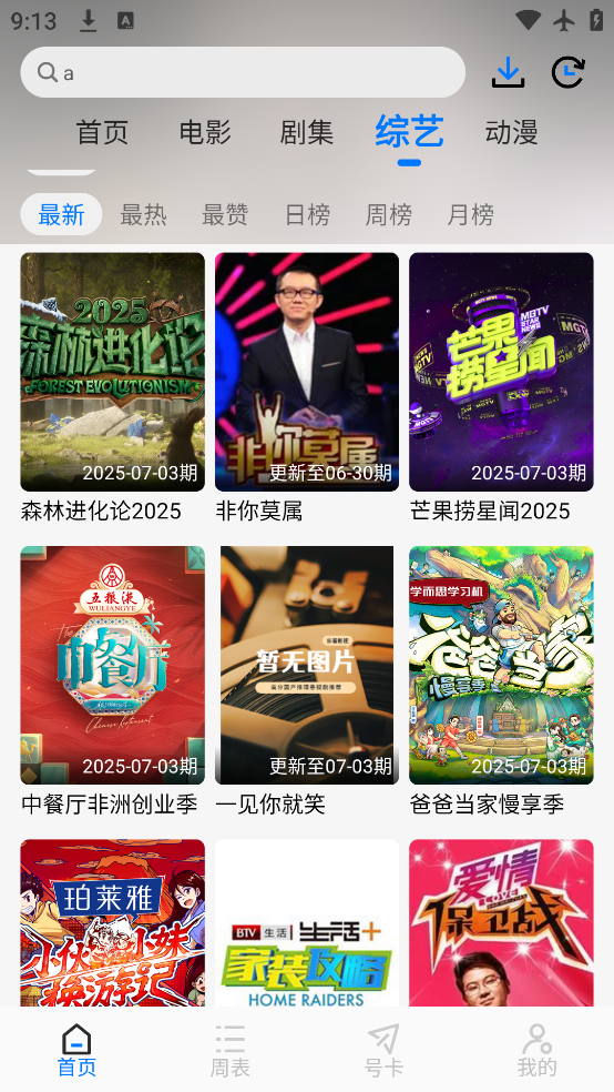 Ƭ�����ٷ�app����v3.0 ���°�