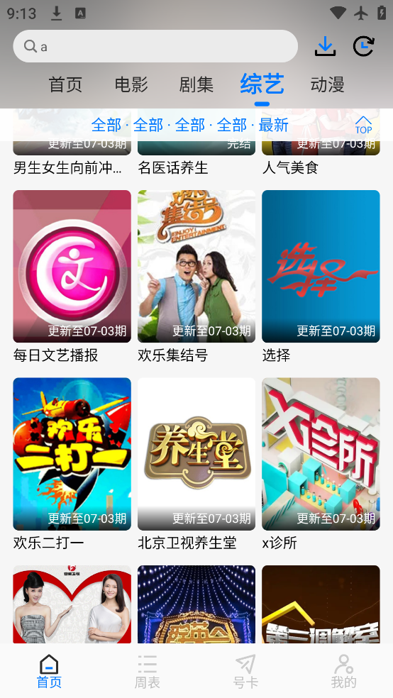 Ƭ�����ٷ�app����v3.0 ���°�