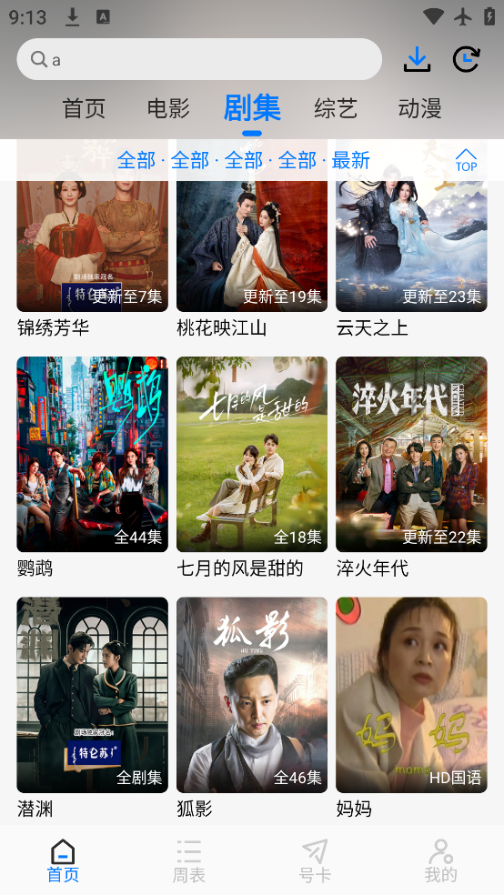 Ƭ�����ٷ�app����v3.0 ���°�