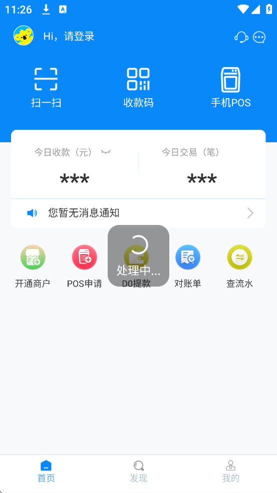 �������̻�ͨapp���°����ذ�װv4.8.1 ��׿��