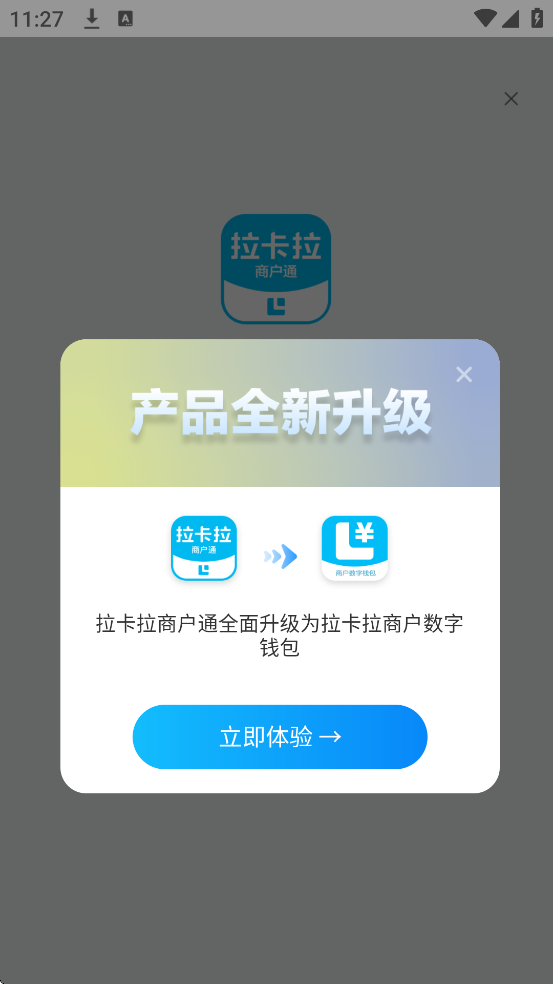 �������̻�ͨapp���°����ذ�װv4.8.1 ��׿��