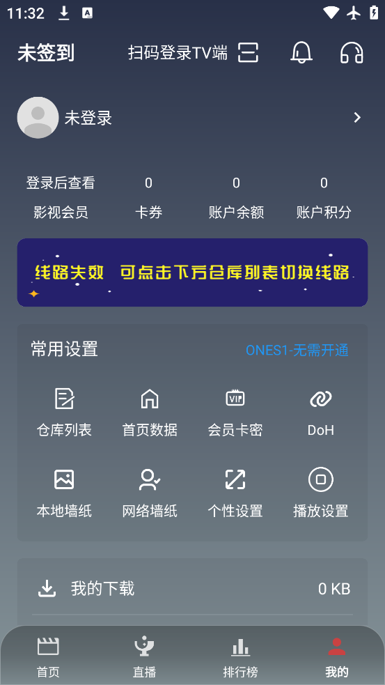 ONESӰ��app�������v3.3.0 �ٷ���