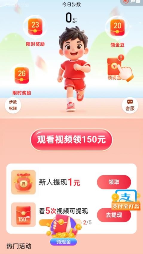 �����߲�·app����v2.1.0 ��׿��