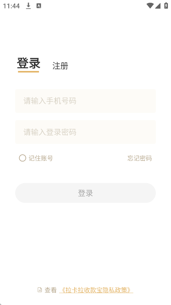 �������տ�������ذ�װ���°汾v8.0.0 �ֻ���