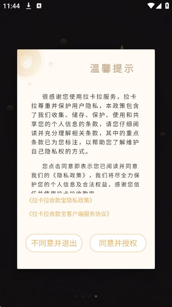 �������տ�������ذ�װ���°汾v8.0.0 �ֻ���