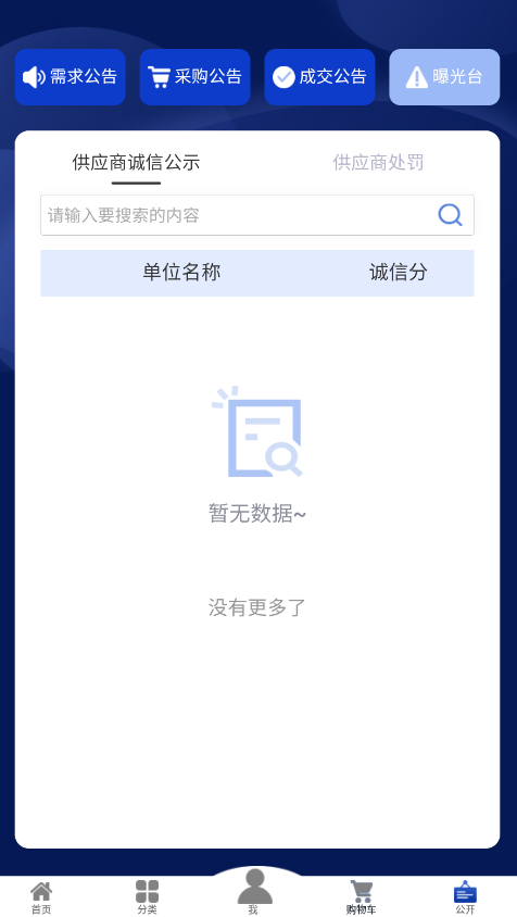 �Բ�ƽ̨app�ٷ�����v1.0.11 ��׿��