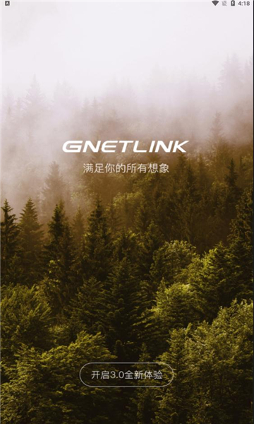 ����GNetLink��׿��v3.1.6.1 ��׿��
