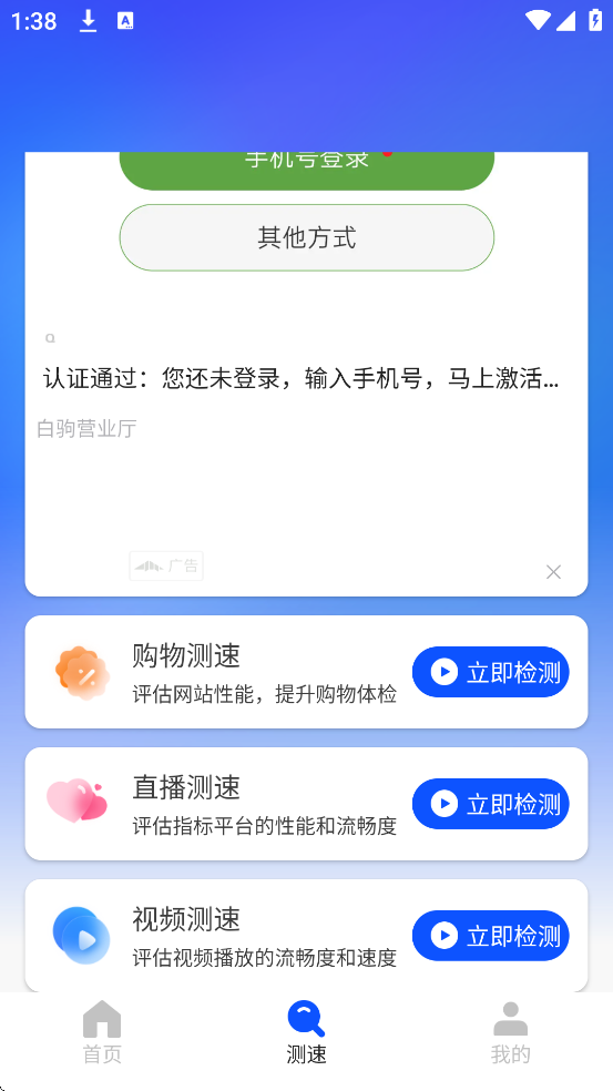 WIFI����Կ��app���ذ�װ��׿��v1.0.3 ���°�