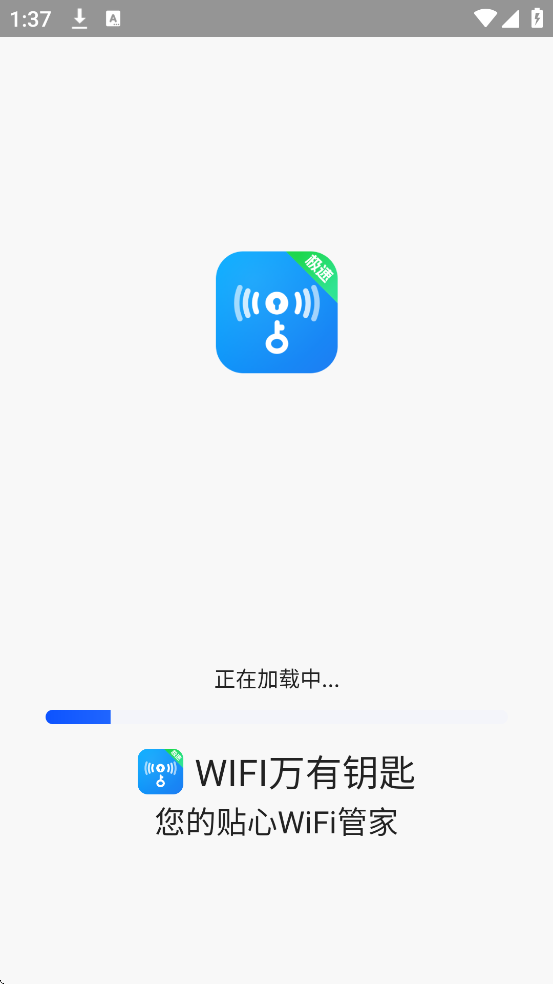 WIFI����Կ��app���ذ�װ��׿��v1.0.3 ���°�