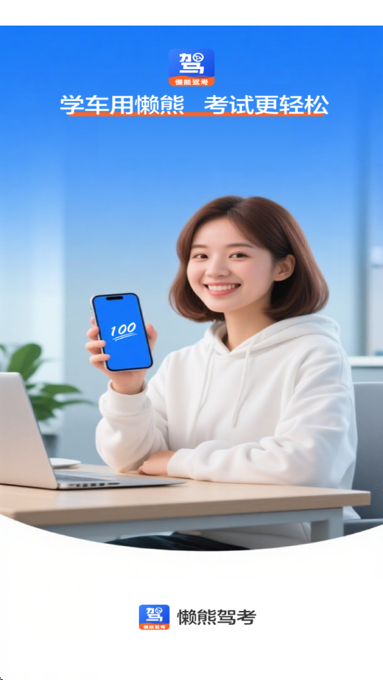 ���ܼݿ�����appv1.4.0 ��׿��