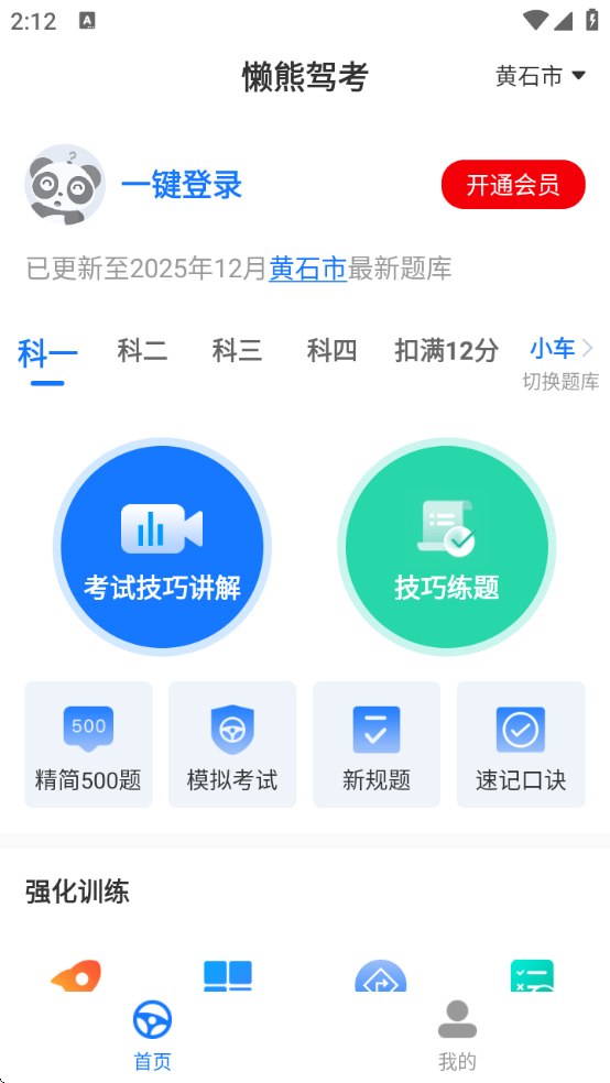 ���ܼݿ�����appv1.4.0 ��׿��