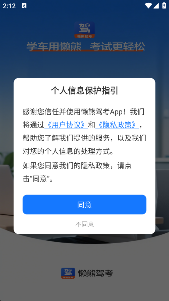 ���ܼݿ�����appv1.4.0 ��׿��