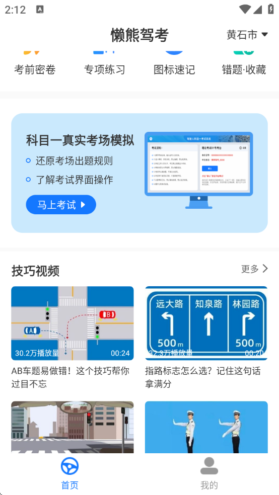 ���ܼݿ�����appv1.4.0 ��׿��