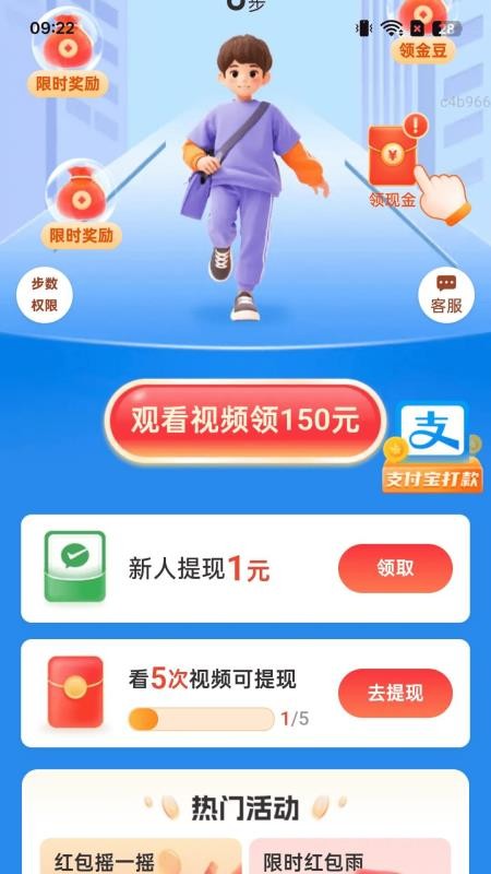 ��·����׬app����v2.0.1 ��׿��