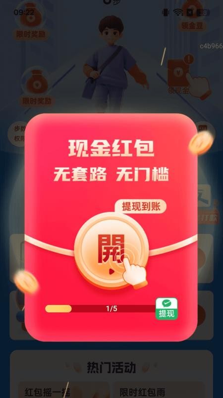 ��·����׬app����v2.0.1 ��׿��