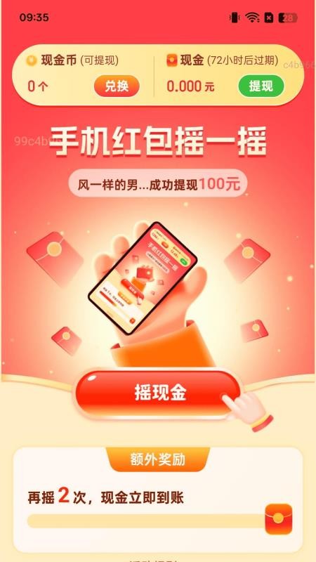 ��·����׬app����v2.0.1 ��׿��