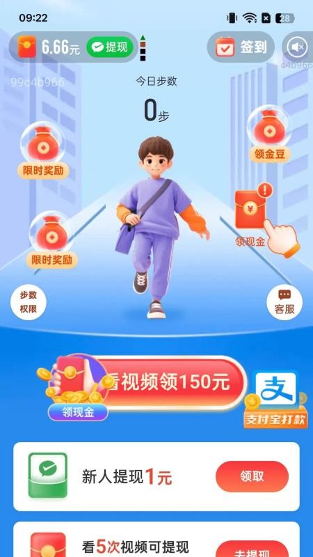 ��·����׬app����v2.0.1 ��׿��