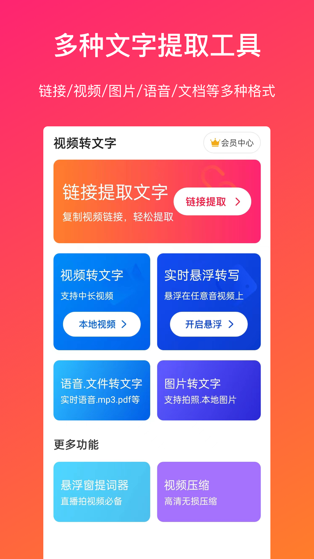 ��Ƶת�������°�����v1.3.3 �ٷ���