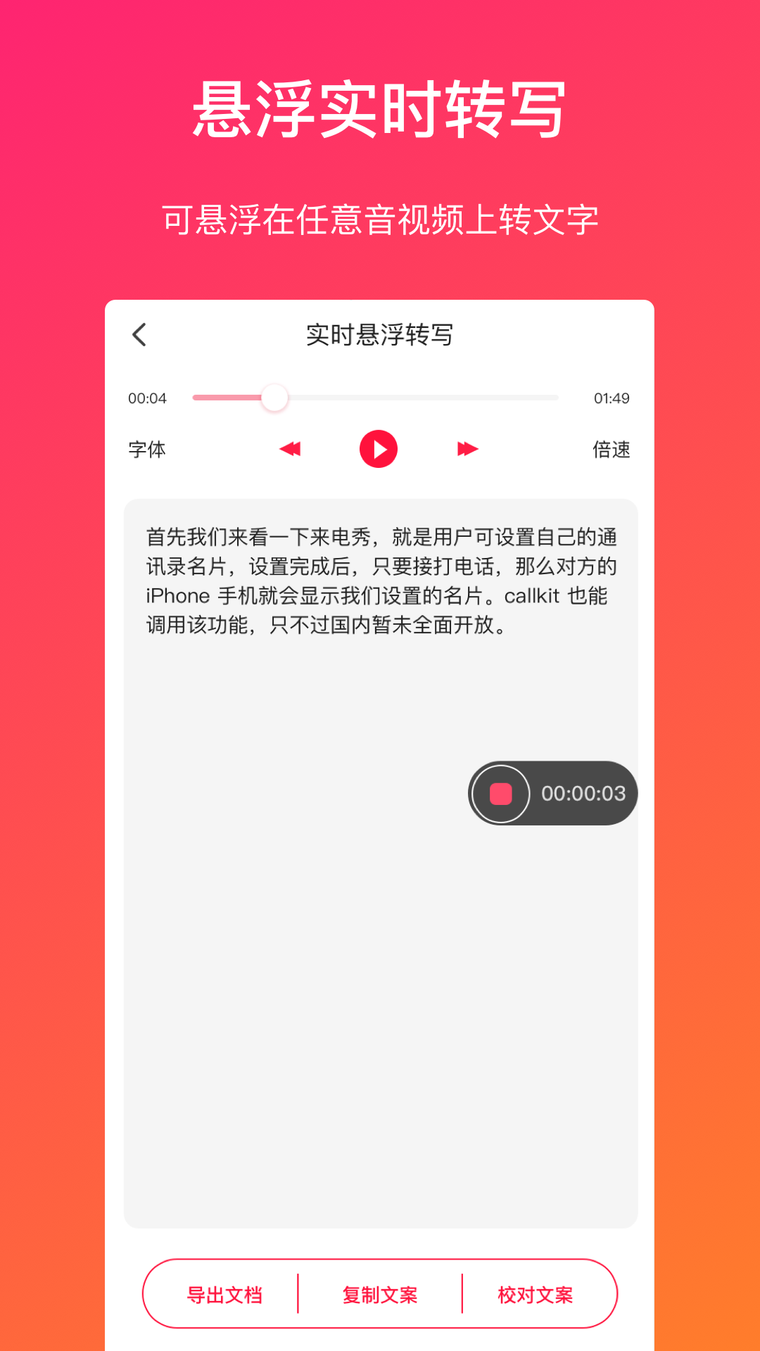 ��Ƶת�������°�����v1.3.3 �ٷ���