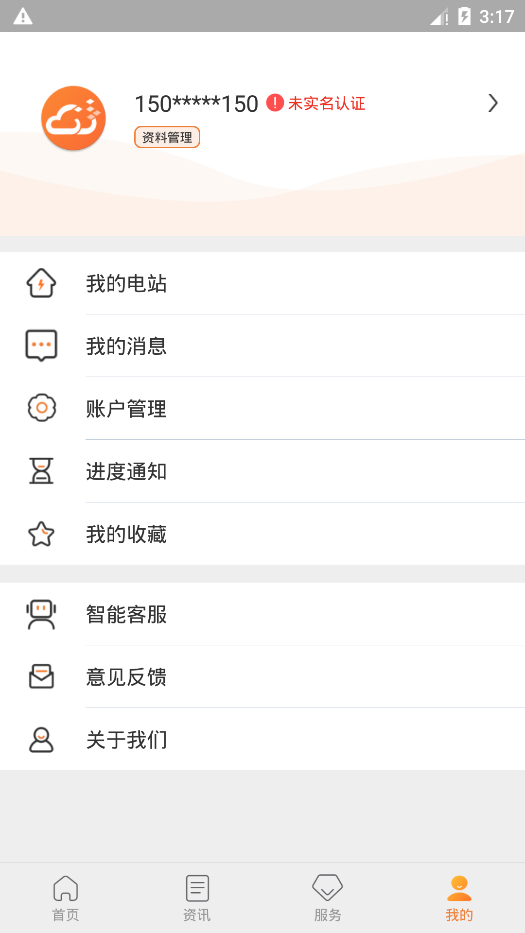 ��e���ٷ����°�����v4.2.5 ��׿��