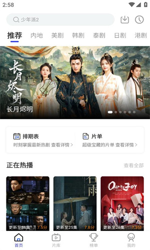 ������Ƶ���°�����v3.8.9 ��׿������