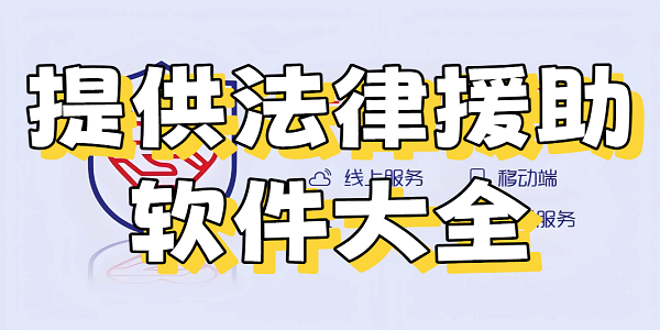 �ṩ����Ԯ��������ȫ