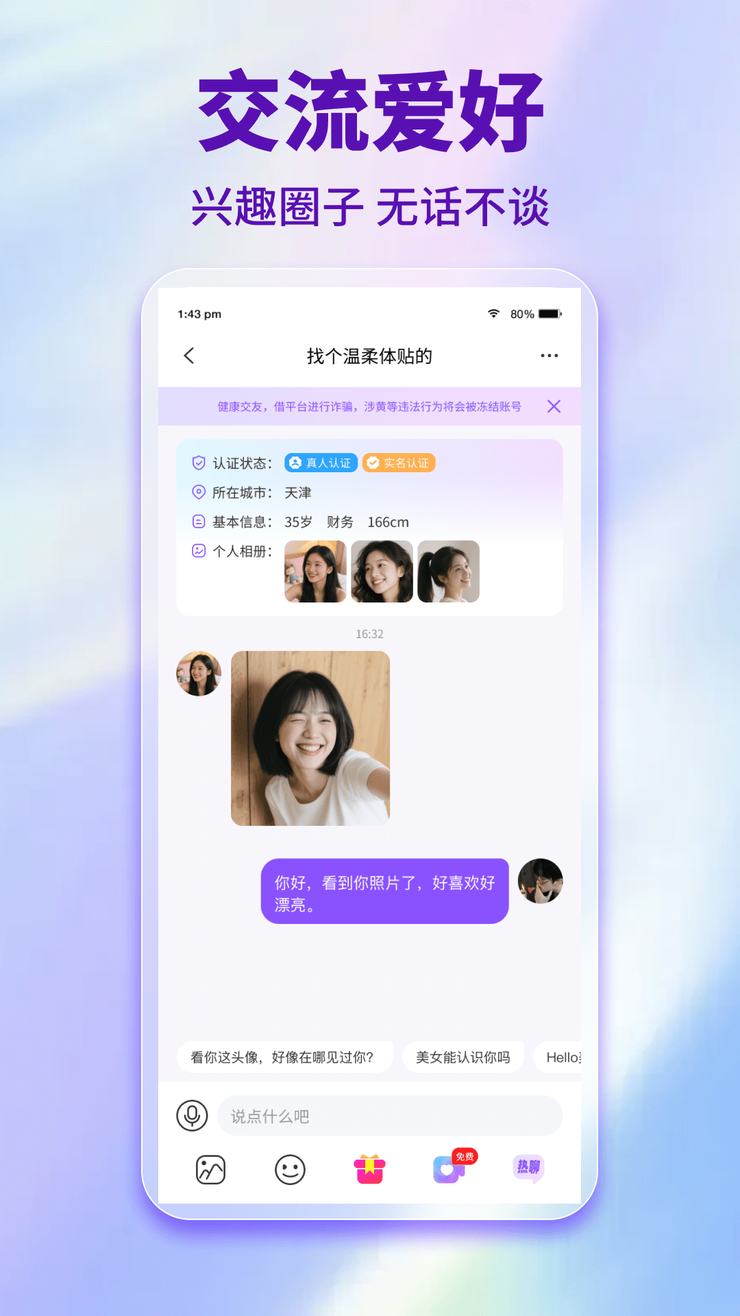 ��Ȥ��app�������v1.4.8 ��׿��