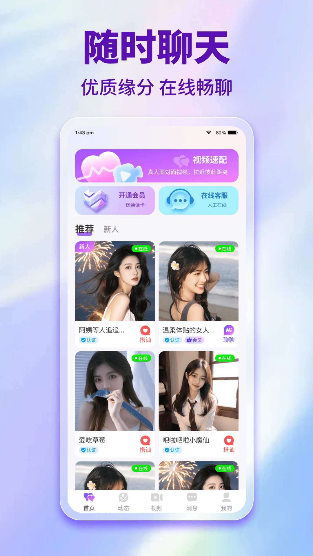 ��Ȥ��app�������v1.4.8 ��׿��