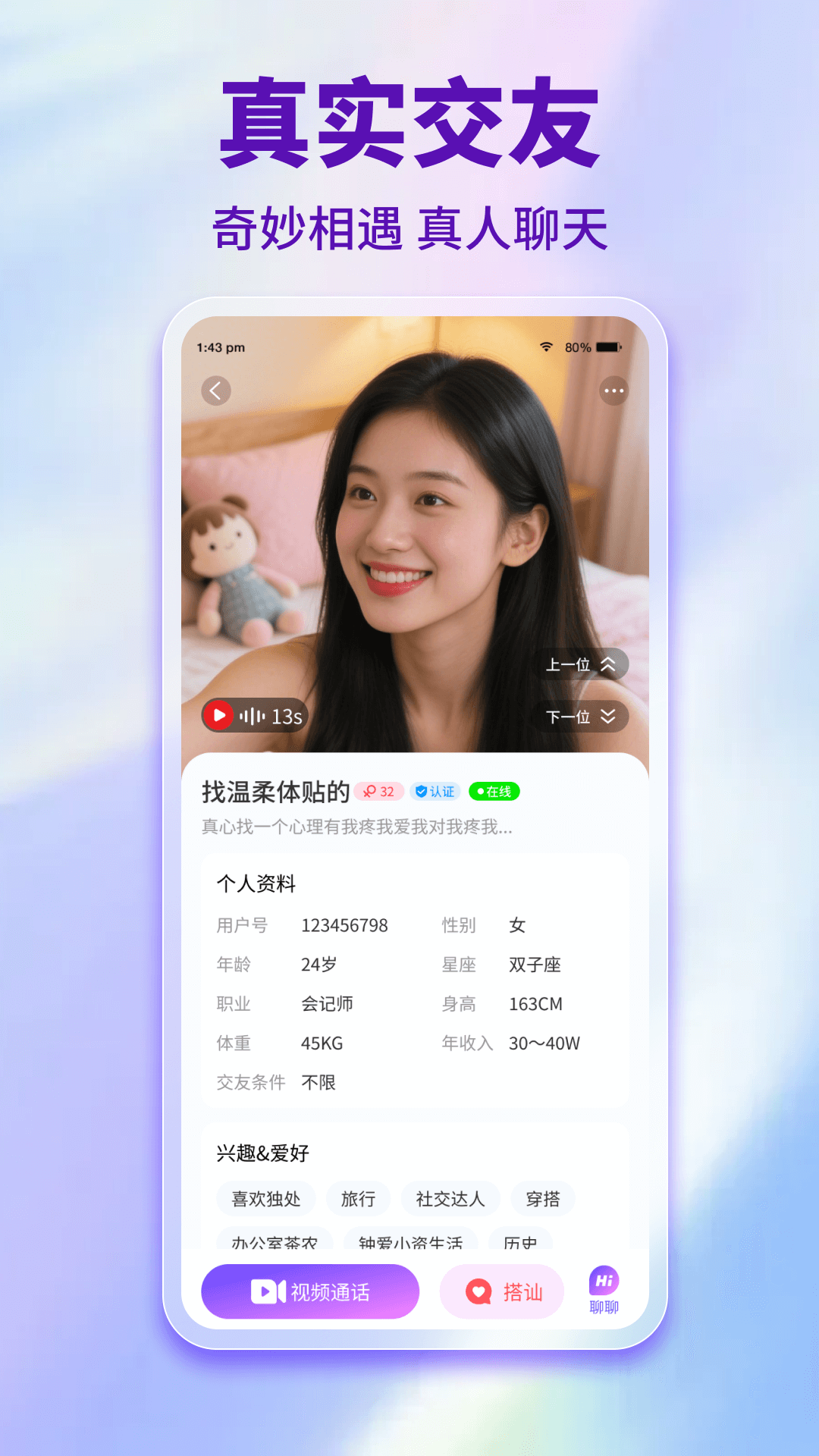 ��Ȥ��app�������v1.4.8 ��׿��