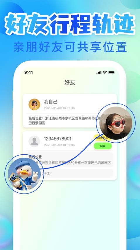 �ֻ���λѰ������app��׿�����ذ�װv1.1.2 �ٷ���