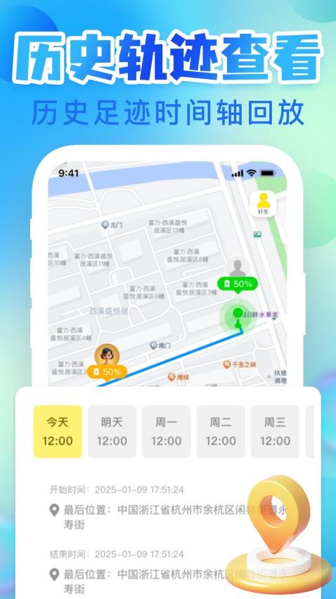 �ֻ���λѰ������app��׿�����ذ�װv1.1.2 �ٷ���