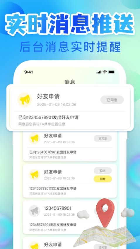 �ֻ���λѰ������app��׿�����ذ�װv1.1.2 �ٷ���