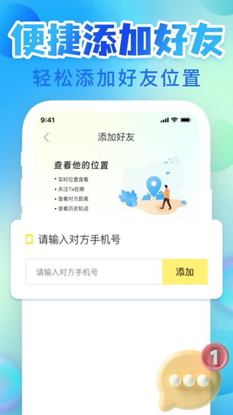 �ֻ���λѰ������app��׿�����ذ�װv1.1.2 �ٷ���