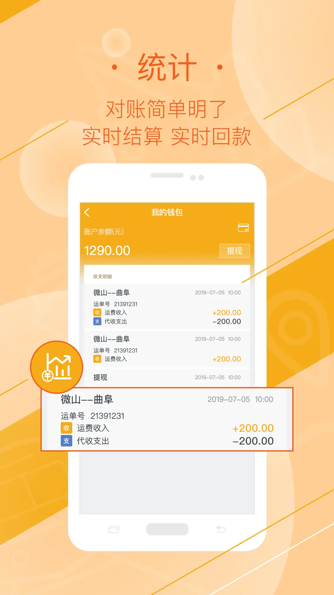 ����ȫ��˾����app���ذ�װv3.4.0 ���°�