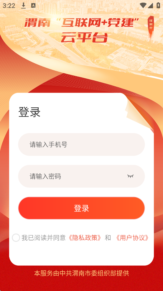 μ�ϻ�����������ƽ̨�ٷ������ذ�װv1.5.1 ��׿��