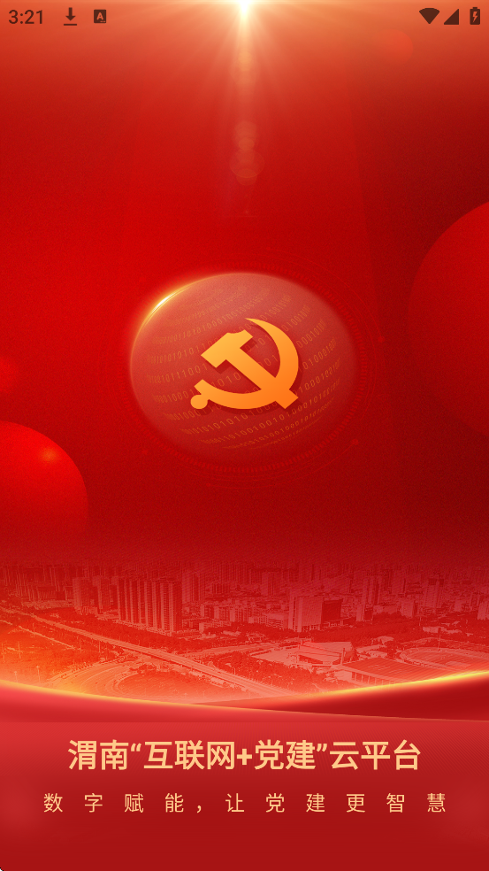 μ�ϻ�����������ƽ̨�ٷ������ذ�װv1.5.1 ��׿��